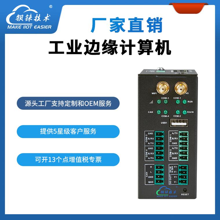 精准环境监测与污染治理的嵌入式工控机方案