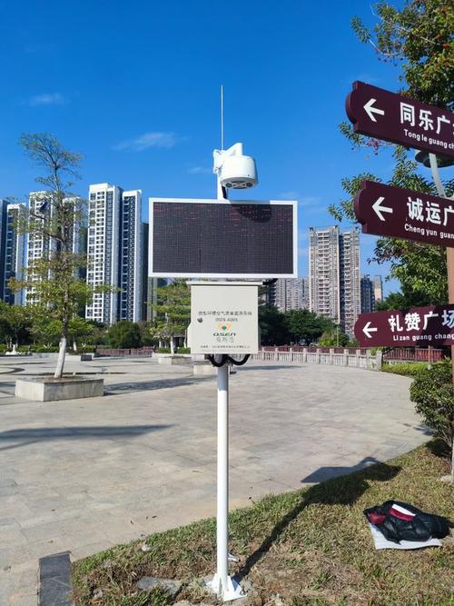 奥斯恩微型环境空气质量监测治理新方案